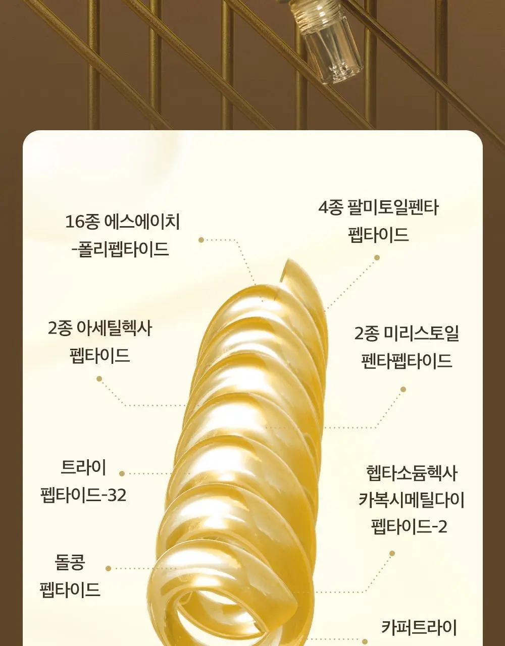 [아이백볼륨UP] 성분에디터 실크펩타이드 인텐시브 리프팅 아이크림 30ml 더블기획 상세페이지 33